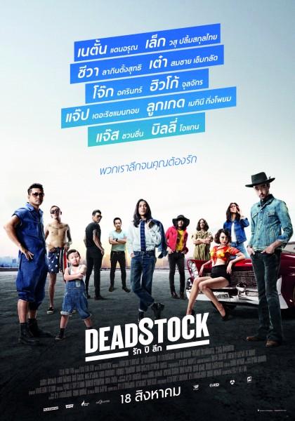 ดูหนัง Deadstock รัก ปี ลึก