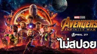 Avengers Infinity War review