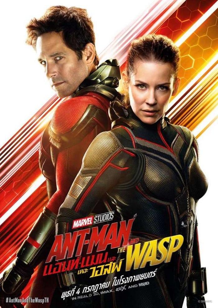 ดูหนังออนไลน์ Ant-Man 2 and The Wasp เต็มเรื่อง