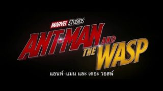 Ant-Man and the Wasp