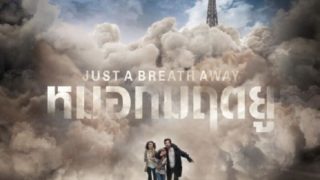 just a breath away poster
