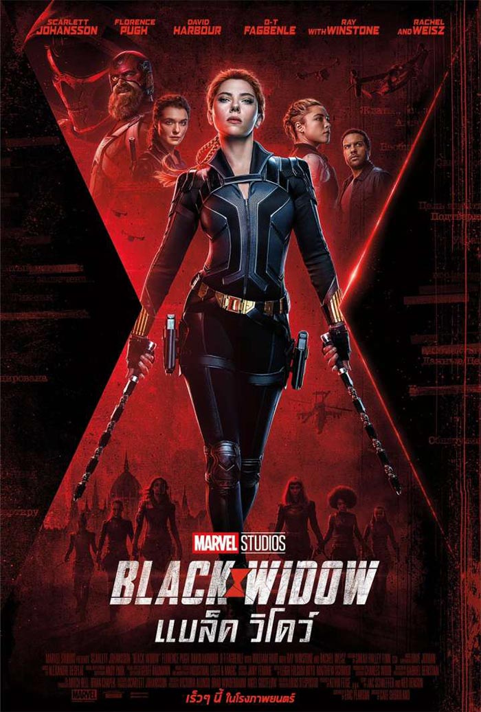 ดูหนัง Black Widow แบล็ควิโดว์