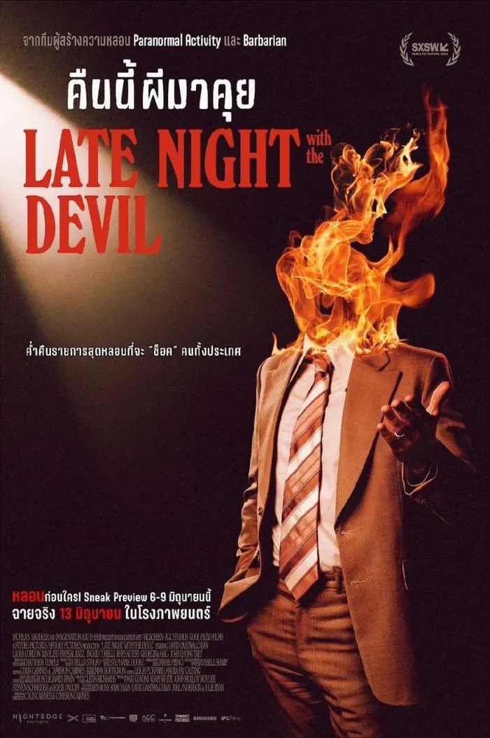 ดูหนังออนไลน์ Late Night with the Devil คืนนี้ผีมาคุย เต็มเรื่อง